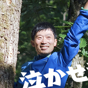 倉内 慎介