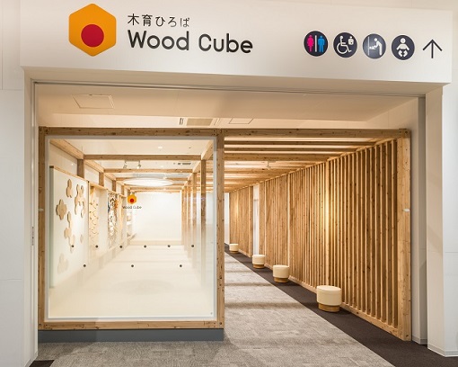 WoodCube1