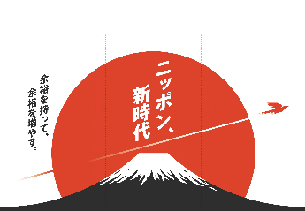 「続く」ことが信頼の証