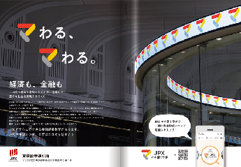 「続く」ことが信頼の証