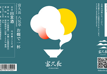 お酒の魅力をラベルグラフィックで表現